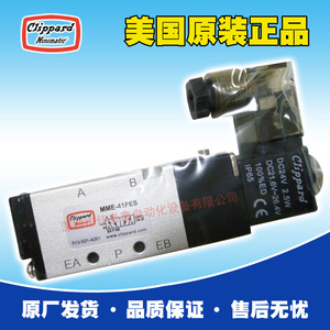วาล์วโซลินอยด์ Clippard Mme-41pes แบบ DC 24V ขนาด 1/4 นิ้ว สำหรับควบคุมแก๊ส - Product Image 1