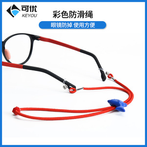 Cadena antideslizante para gafas Keyou, correa de goma ajustable para correr, deportes, cuerda multifuncional para gafas de sol con diseño de mariposa - Product Image 2