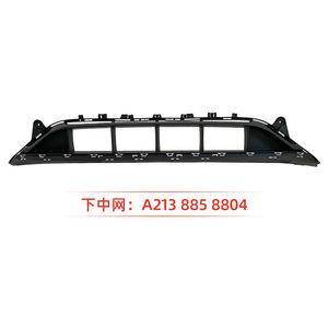 Grille inférieure de la Classe E Mercedes-Benz A2138858804, pièce de pare-chocs arrière en ABS - Product Image 2