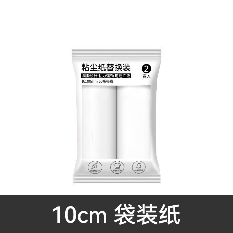 10CM bagged paper core
