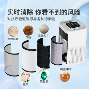 Filtre composite pour purificateur d'air Bright Moon LYL-KQXDJ-07, élément filtrant au charbon actif pour l'élimination du formaldéhyde - Product Image 1