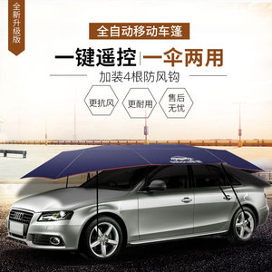 Dingku Automatic Car Canopy 4x2.1m Roof Sunshade Heat Insulation Umbrella For Honda - Product Image 3