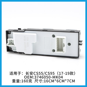 สวิตช์ควบคุมกระจกหน้าต่างรถยนต์ Changan Cs55 Cs95 รุ่น 3746050 Mk04 อะไหล่เปลี่ยนทดแทนสำหรับควบคุมกระจกประตูรถยนต์แบบไฟฟ้า - Product Image 4