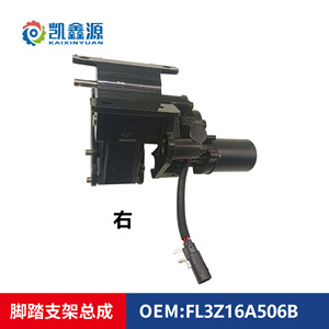Kaixinyuan Electric <b>Car</b> <b>Pedal</b> Bracket With Motor Assembly FL3Z-16A506B Right Side 12V Permanent Magnet Synchronous - Product Image 4
