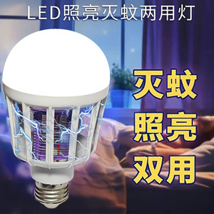 <b>Led</b> Mosquito Killer Bulb E27 80x80x16mm Plastic Body Manual Switch Indoor <b>Lighting</b> With Electric Grid - Product Image 3