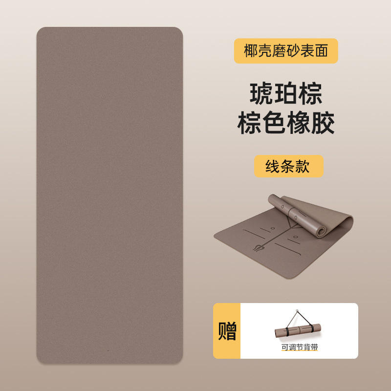 Amber brown coconut shell pu brown rubber-line terms