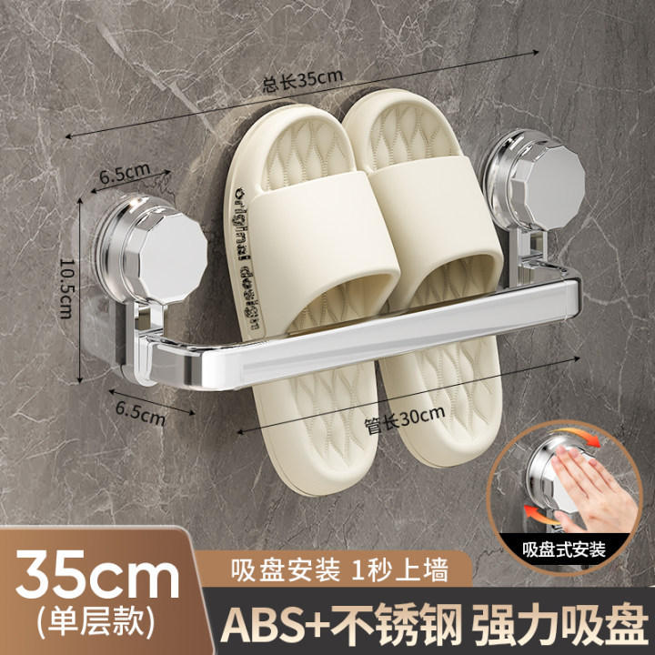 Suction Cup Glossy Silver Slipper Rod 35cm