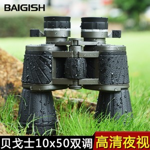 Russian Begos 10X50CR Binoculars High Magnification Night Vision Outdoor Use - Product Image 5