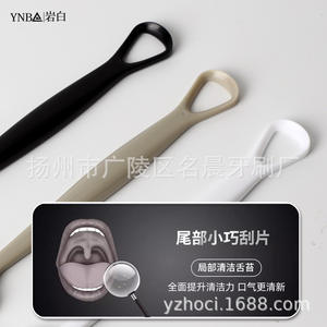 Limpiador de Lengua Tres en Uno con Logotipo Láser, Raspador, Cepillo y Placa - Herramienta de Limpieza de Lengua al por Mayor - Product Image 2