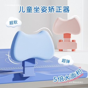 Adjustable Posture Corrector For Elementary Students Plastic Desk Support With Cushion <b>Pad</b> - Product Image 4