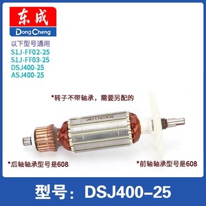 Rotor y Estator para Amoladora Eléctrica Dongcheng FF02 03 10 FF 25 04 06 25, Cable de Cobre con Escobillas, Grado Profesional - Product Image 3