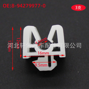 Clip de fixation de glissière de siège Xuanyou Auto Parts XY pour camions légers JAC Jianghuai – Pièce de rechange pour réparation - Product Image 2
