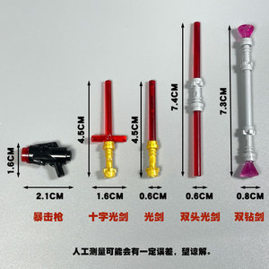 Blocs de construction à petites particules <span class=keywords><strong>Star</strong></span> <span class=keywords><strong>Star</strong></span> Doll Toy Weapon Package Light Sword Catapult Critical Strike Blocks Model Building Toys - Product Image 4