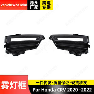 Pour les garnitures de phares antibrouillard CR-V 2020-2022, garniture de pare-chocs avant à clipser en ABS, droite/gauche - Product Image 4