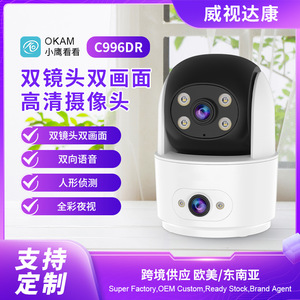 วีสตาร์แคม C996DR 1080P กล้อง IP Wi-Fi เลนส์คู่ กล้องวงจรปิดภายในอาคาร PTZ พร้อมการมองเห็นในเวลากลางคืน การตรวจสอบระยะไกล - Product Image 5