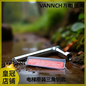 Llave Triangular Original Vannch para Elevador, Piezas de Elevador de Metal y Plástico - Product Image 3