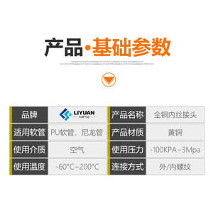 ข้อต่อทองแดงแท้ LiYuan แบบเกลียวใน ขนาด 1/2 3/8 1 นิ้ว สำหรับท่อลม ทนแรงดันสูง - Product Image 2