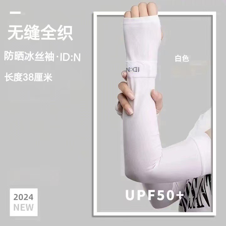 สีขาว [ผ้าไนลอน]