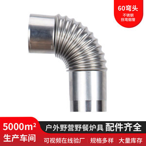 Stainless Steel Tent <b>Stove</b> Accessory 60mm Diameter Anti Scalding Mesh Tube Portable Outdoor Camping Use - Product Image 3
