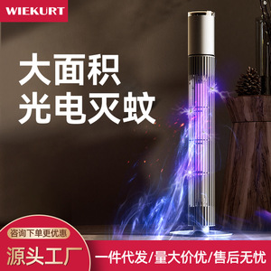 WIEKURT Vertical Mosquito Killer <b>Lamp</b> UV Light Electric Indoor Home Use <b>Silver</b> Gray GT 06 - Product Image 5