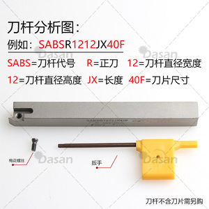 ที่จับเครื่องมือกลึงร่องภายนอกรูปตัว 7 รุ่น SABSR ซีรีส์ Back Shaft ของ Anzen Cutlery สำหรับเครื่องกลึงแบบสวิส - Product Image 3