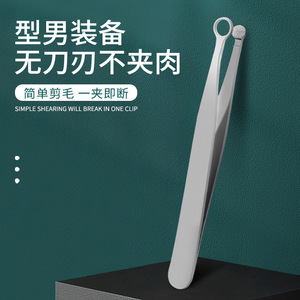 Factory direct stock of nose hair trimmers, new style stainless steel nose hair tweezers, round-headed <b>ring</b> nose hair clippers. - Product Image 1