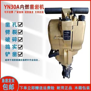 YN27C Handheld Gasoline Rock Breaker Dual Purpose Rock Drill For Drilling And Mining Yellow Plastic Emergency Tool - Product Image 5