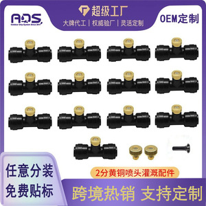 Accessoires d'irrigation goutte à goutte, têtes de pulvérisation en laiton de 0,1 mm et 0,6 mm, micro-asperseurs, système d'arrosage pour jardinage extérieur - Product Image 5