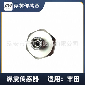 Capteur de cliquetis Jiyi 89615-12040 pour Toyota - Product Image 3