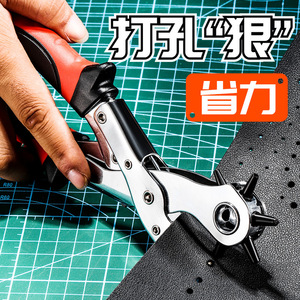คีมเจาะหนังนิวเซียง เหล็กกล้าคาร์บอนสูง หลายขนาด เครื่องมือทำเข็มขัด DIY - Product Image 1
