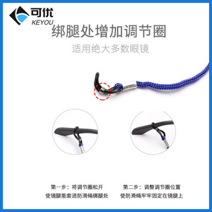 Sangle anti-dérapante pour lunettes Keyou, en polyester solide, fine, pour lunettes de sport, avec anneau réglable pour un ajustement sécurisé - Product Image 1