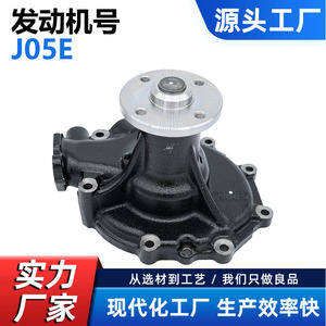 Bomba de Agua para Motor Hino J05E SK200 210 SK250 260-8 C210 Kobelco 200-8 J05E OEM 16100-E0373 - Product Image 5