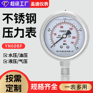 เกจวัดแรงดันสแตนเลส YN60BF 0.4-2.0MPa ทนต่อแรงกระแทก พร้อมน้ำมันซิลิโคนสำหรับใช้ในอุตสาหกรรม - Product Image 4