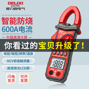 Pinza Amperimétrica Eléctrica Delixi DLX-1708D 600V 60A, Multímetro de Voltaje y Corriente CA/CC, Uso Profesional, Pantalla LCD - Product Image 2