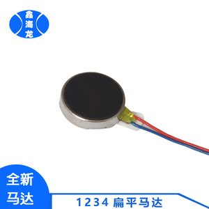 Motor de Vibración Plano de 12 mm, 36 V, 2 g de Fuerza, 1200 RPM, para Uso en Masajes - Product Image 4