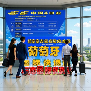 Servicio de Envío Aéreo Internacional de Carga General por Correo Aéreo de China Post EMS, de Shanghái a Portugal - Product Image 1