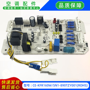 แผงวงจรหลักเครื่องปรับอากาศ Midea รุ่น CE-KFR160WSN1-890TZY001ROHS ได้รับการรับรองมาตรฐาน RoHS สำหรับเครื่องปรับอากาศแบบรวมศูนย์ - Product Image 3