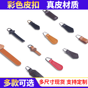 Custom Genuine Leather Pull Tabs For Bags Clothing Shoes High Quality Various Shapes And Colors - Product Image 3
