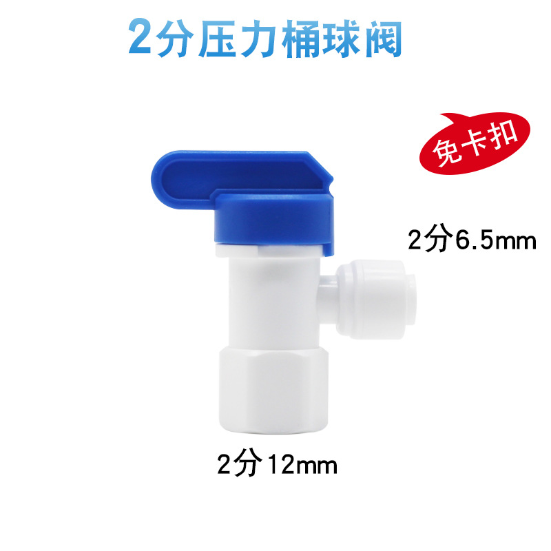 2-point pressure tank ball valve