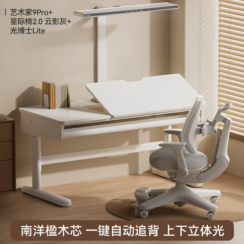 chaise interstellaire 20 nuage ombre gris + lumière docteur lite