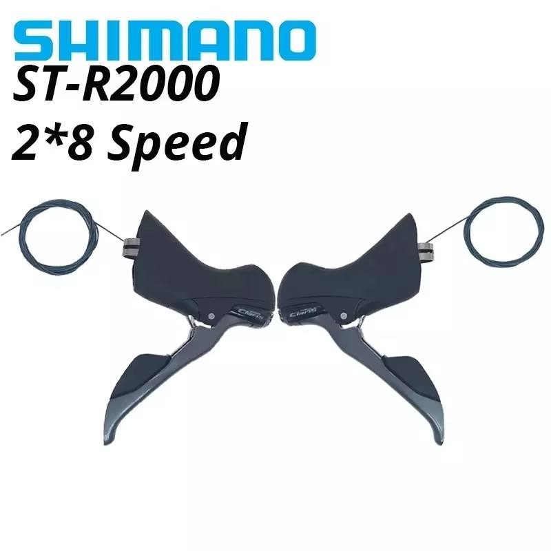 Shimano R2000 2x8 vitesses
