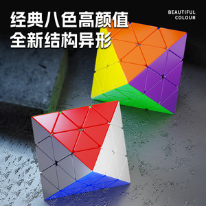 Sengso Fto Octahedron Pyramid Cube, puzzle magique lisse pour enfants, jouet éducatif pour l'entraînement du cerveau, de 8 à 13 ans - Product Image 2