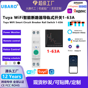 Tuya Smart WiFi Metered Air <b>Switch</b> 63A Power Monitor Remote Control Overload Protection Circuit Breaker - Product Image 5