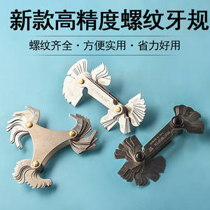 Calibrador de Contornos de Acero Micromesh de 60 Grados, Herramienta de Medición de Roscas Métrica e Imperial de Precisión Estándar - Product Image 4