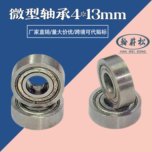 Rodamientos de Bolas de Ranura Profunda Hanweisong 4x13mm, Acero al Carbono, Precisión P0, Métricos, Sin Sellado, para Uso en Interiores - Product Image 5
