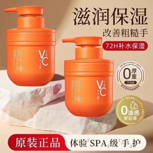 ครีมทามือวิตามินซี 5 in 1 ขนาด 300 กรัม บำรุงผิวชุ่มชื้นสำหรับผู้หญิง - Product Image 2