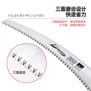 Sierra de mano Dagun de 350 mm, sierra de tracción de acero con alto contenido de carbono, fabricada en Corea, para jardinería y uso en exteriores. - Product Image 1
