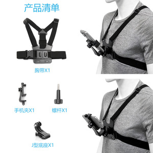 Ensemble de support de caméra d'action réglable et flexible pour harnais de poitrine, avec clip pour téléphone, <span class=keywords><strong>kit</strong></span> d'accessoires pour caméra sportive - Product Image 4