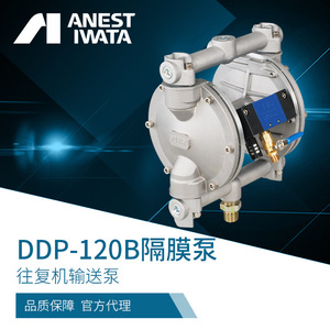 ปั๊มลมแบบไดอะแฟรมคู่ Anest Iwata DDP-120B  วัสดุอลูมิเนียมอัลลอยด์ ความจุ 2 ลิตร สำหรับพ่นสีและถ่ายโอนสี - Product Image 2