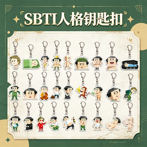 Oferta Especial Nuevo Llavero Acrílico SBTI 27 con Personajes <span class=keywords><strong>de</strong></span> Dibujos Animados <span class=keywords><strong>de</strong></span> Bajo Poligonalidad, Divertido Colgante Creativo para Bolsos, <span class=keywords><strong>Regalo</strong></span> para Amigos - Product Image 1